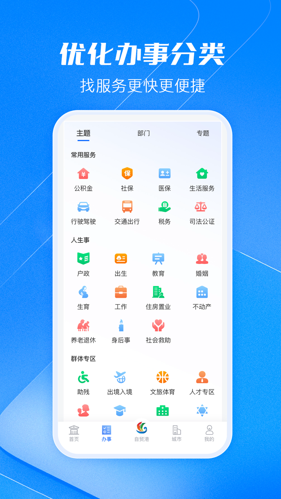 海易办2