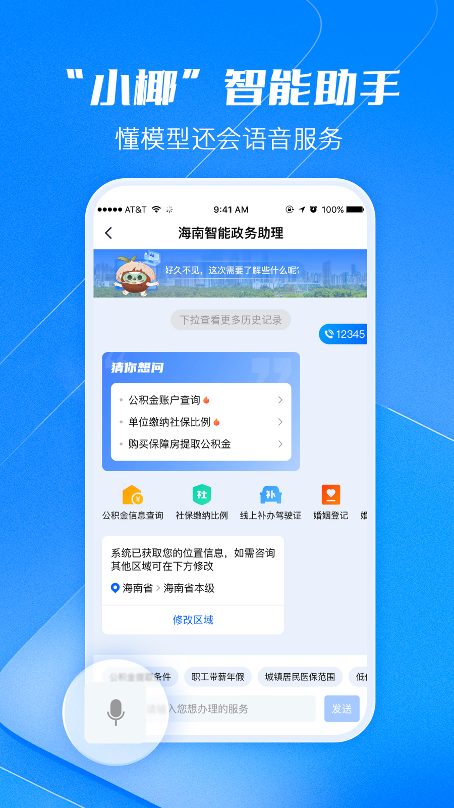海易办1