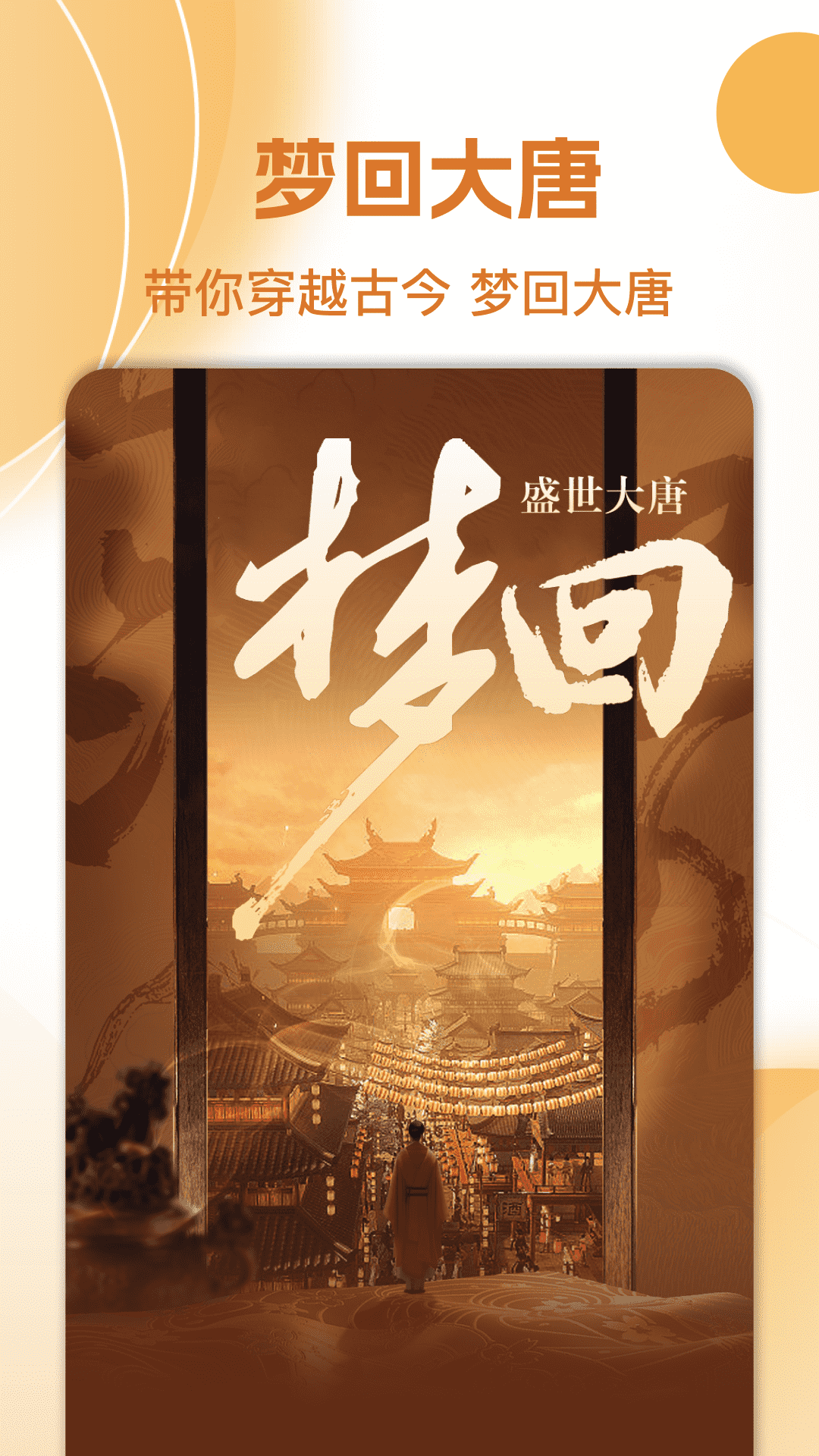 旅游景点讲解4