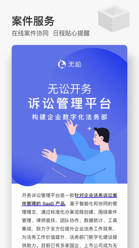 无讼4