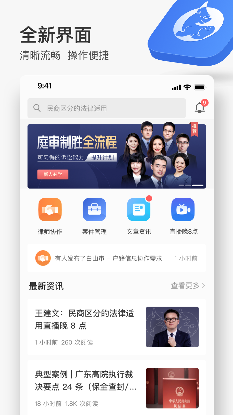 无讼1