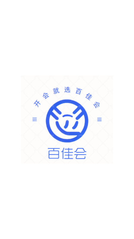 百佳会1