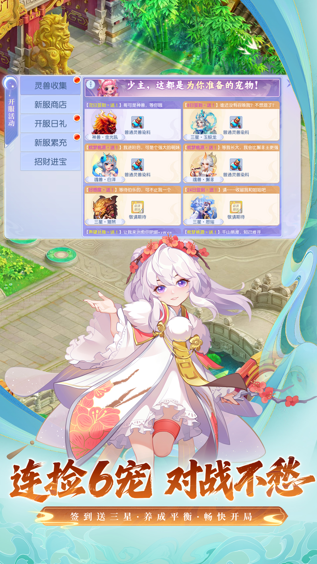 桃花源记2