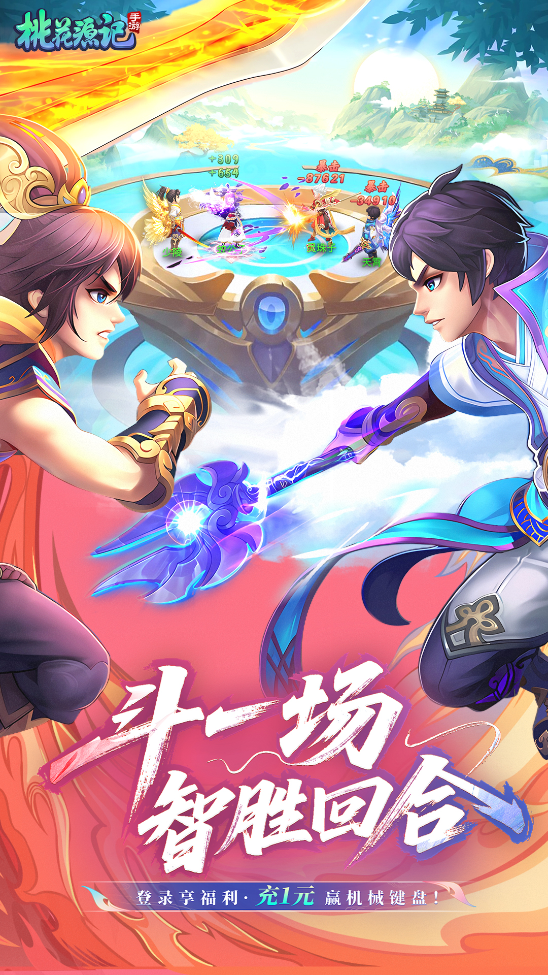 桃花源记6