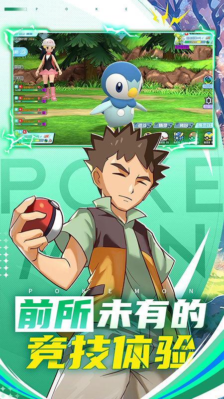 精灵爱合成3