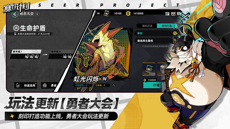 赛尔计划4