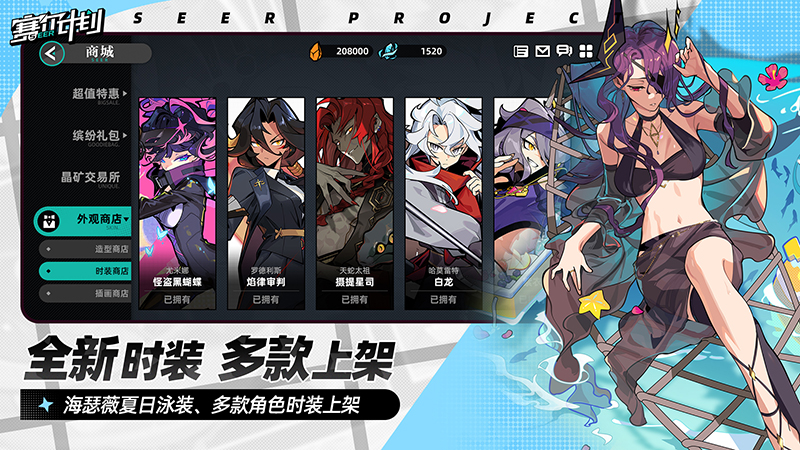赛尔计划3