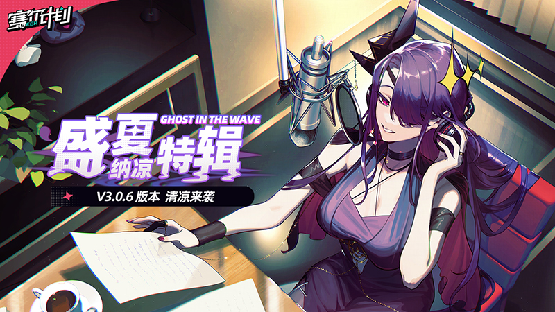 赛尔计划5