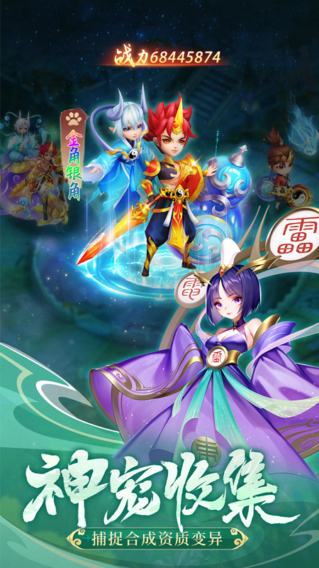 幻灵修仙传2