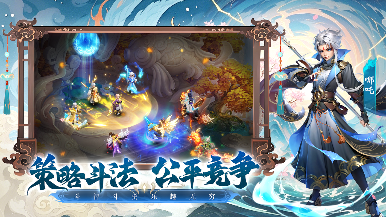 少年仙界传4