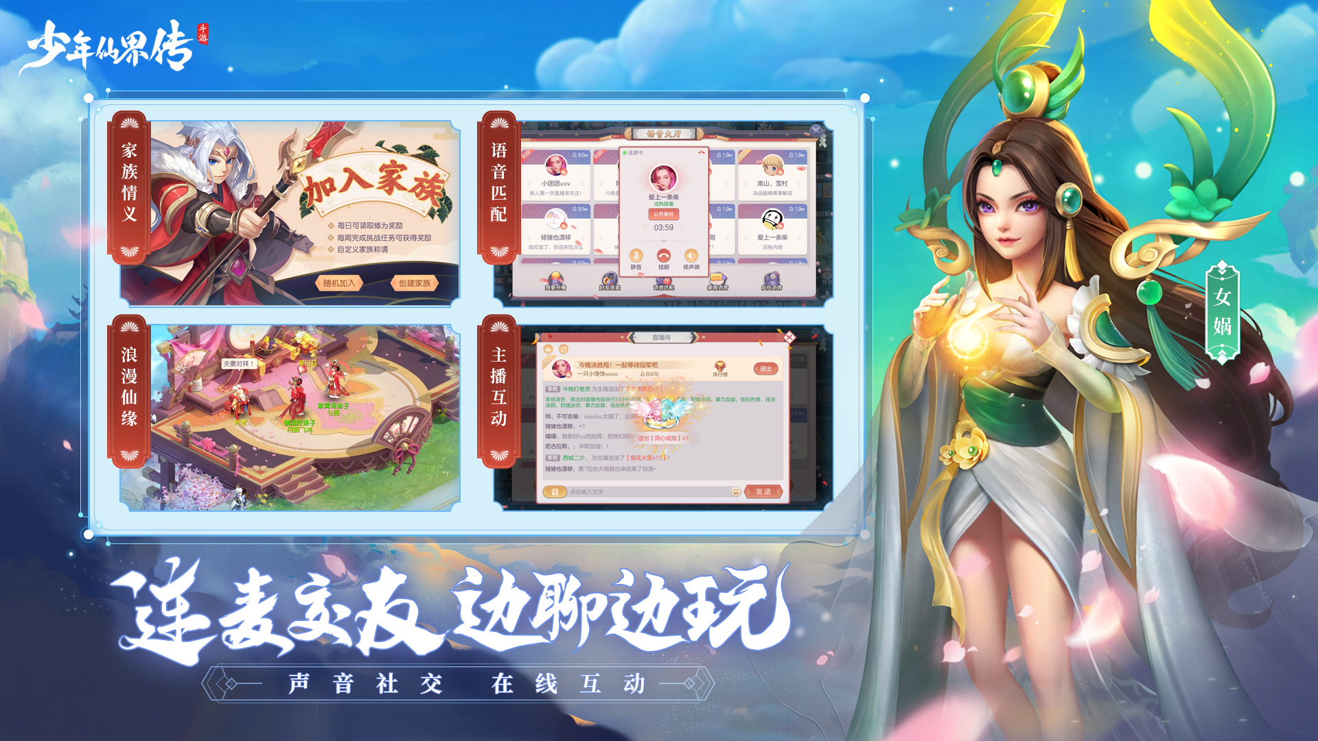 少年仙界传2
