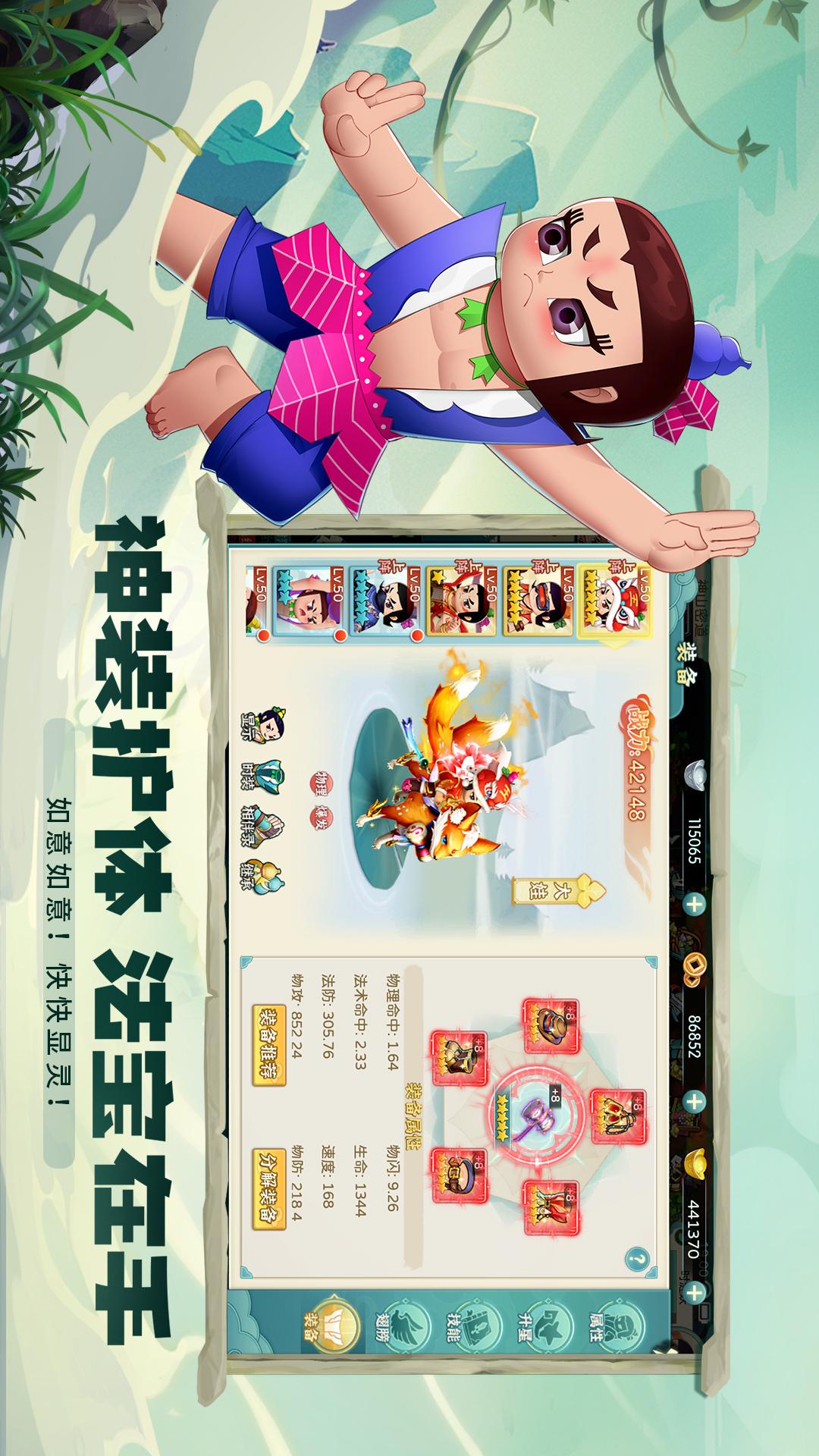 葫芦娃·奇幻世界3