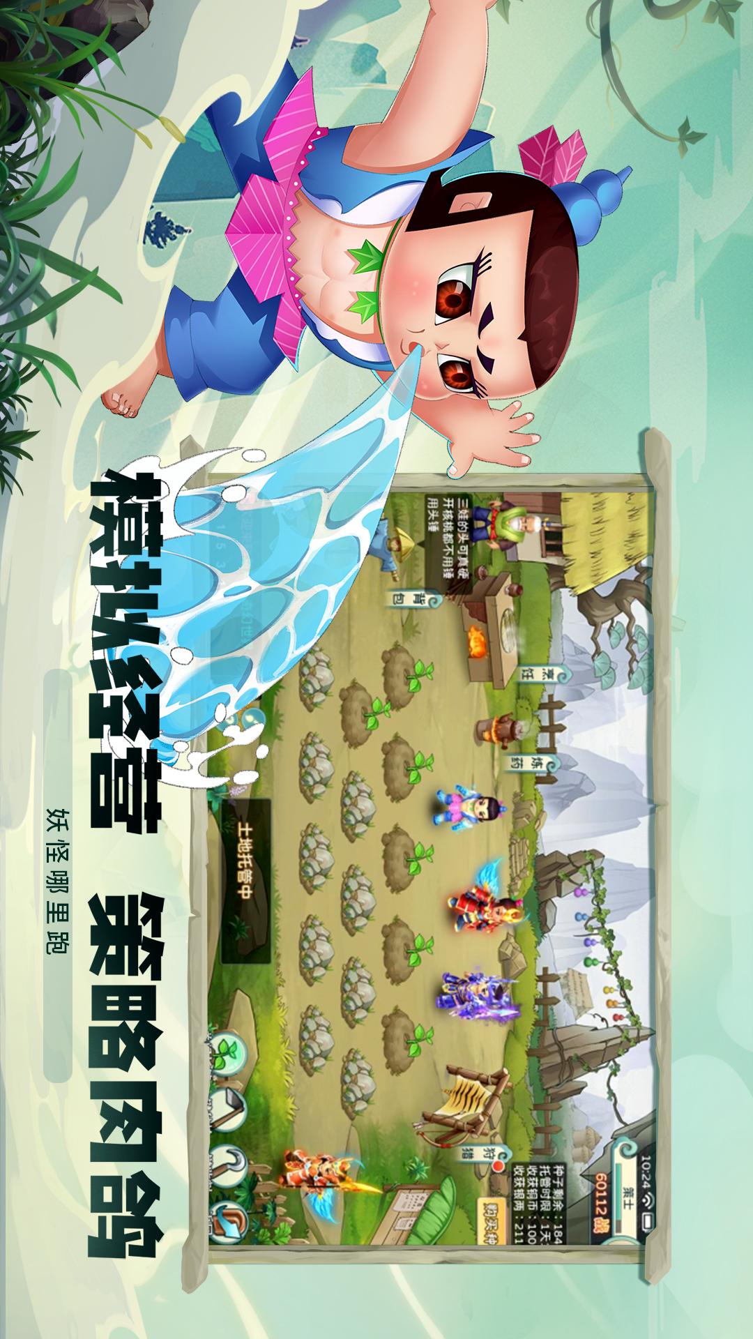 葫芦娃·奇幻世界4