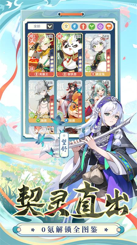 桃花师2