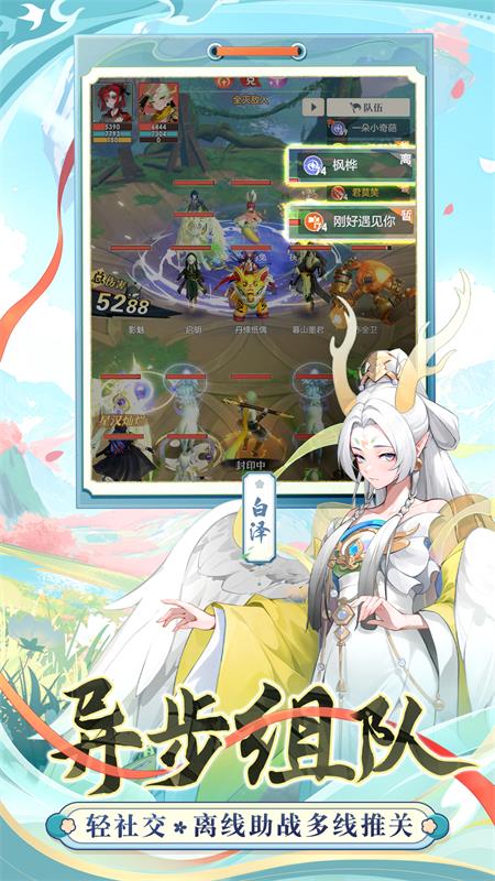 桃花师3