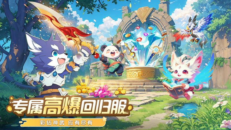 驯龙物语1