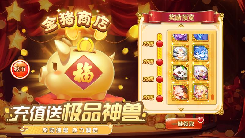 驯龙物语3