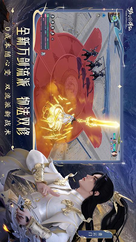 梦幻新诛仙1
