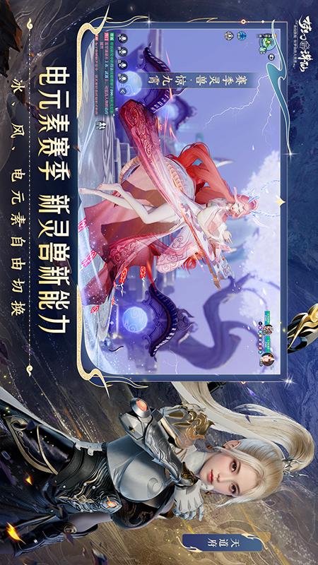 梦幻新诛仙2