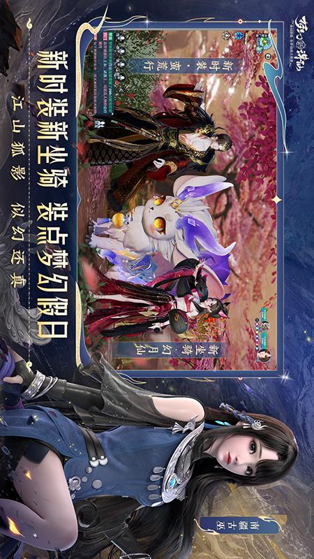 梦幻新诛仙3