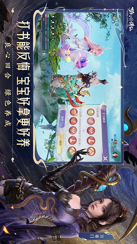 梦幻新诛仙4