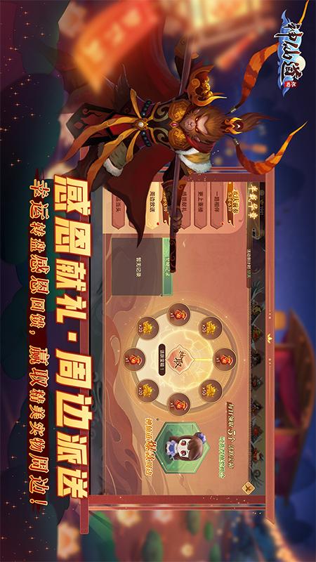 《神仙道》高清重制版3