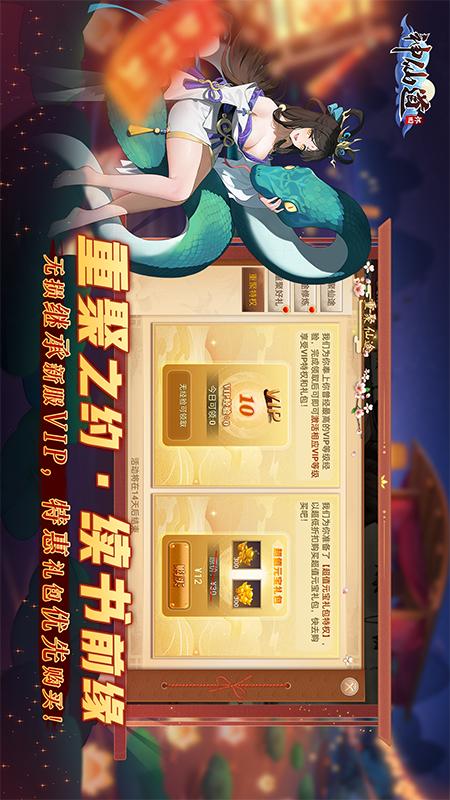 《神仙道》高清重制版2