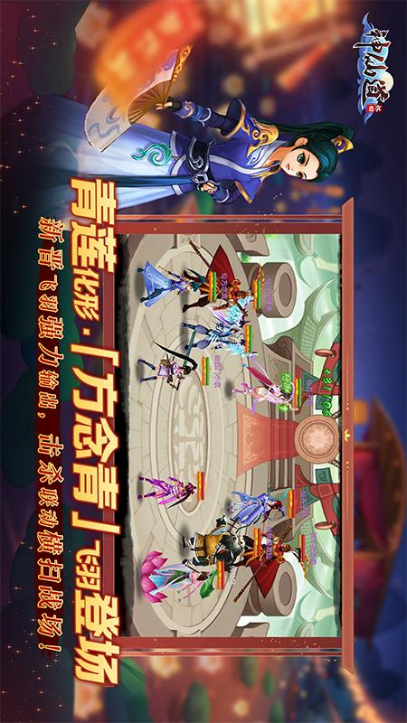 《神仙道》高清重制版1