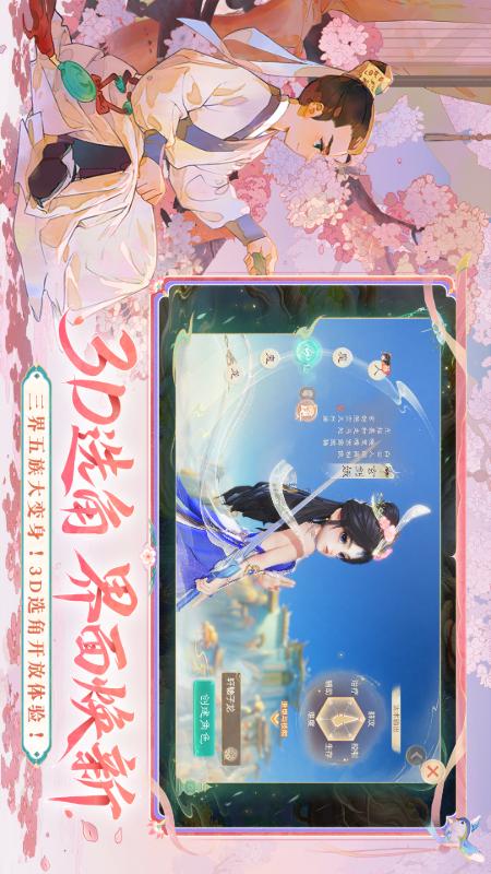 大话西游2