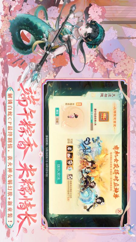 大话西游4