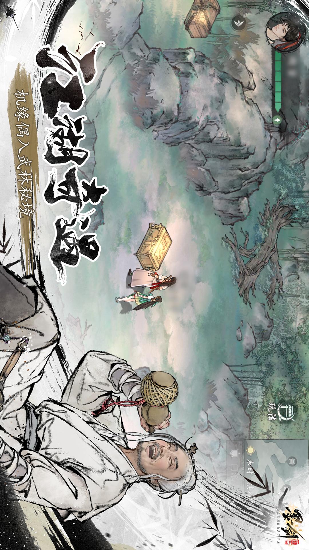 墨剑江湖3