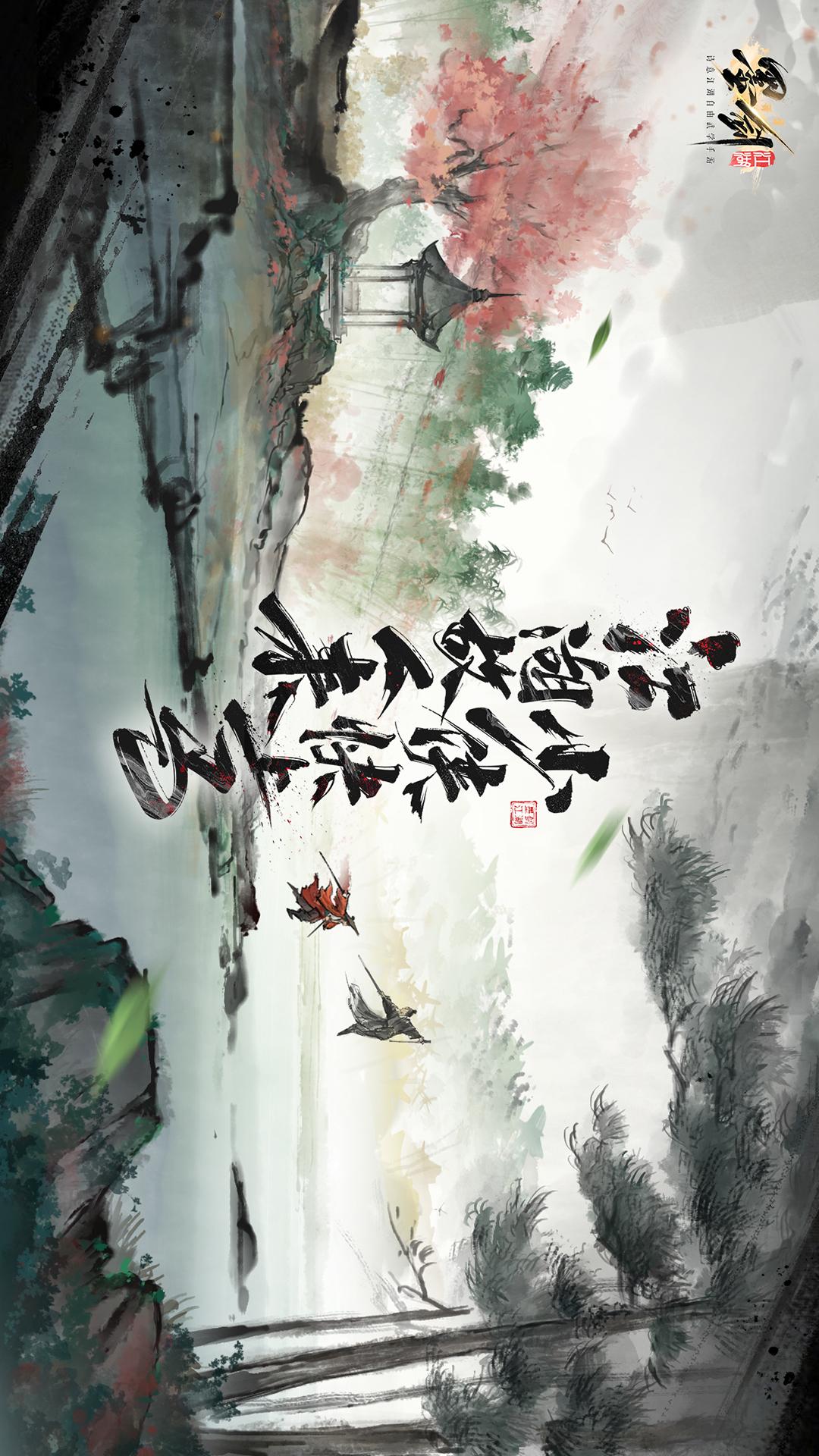 墨剑江湖5