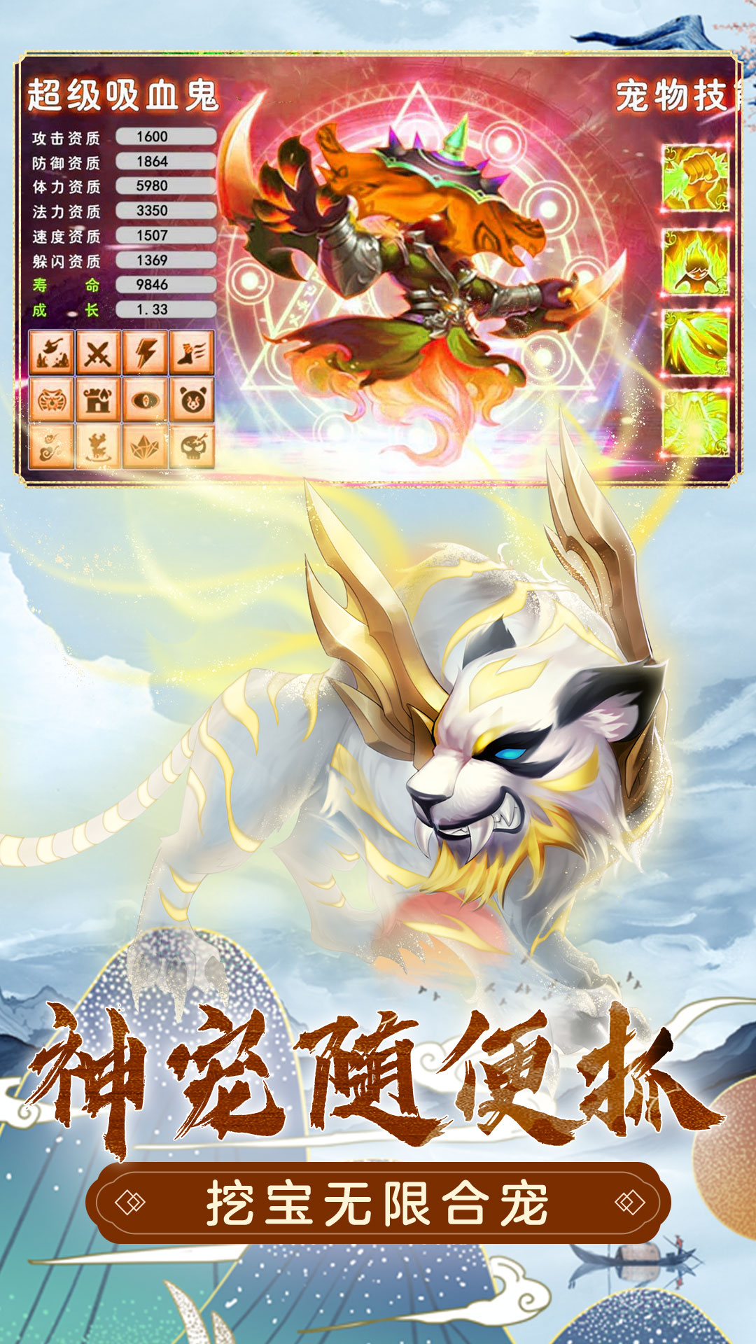 萌幻西游3
