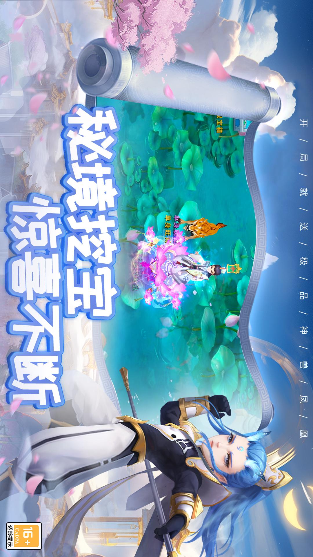 梦幻仙语2