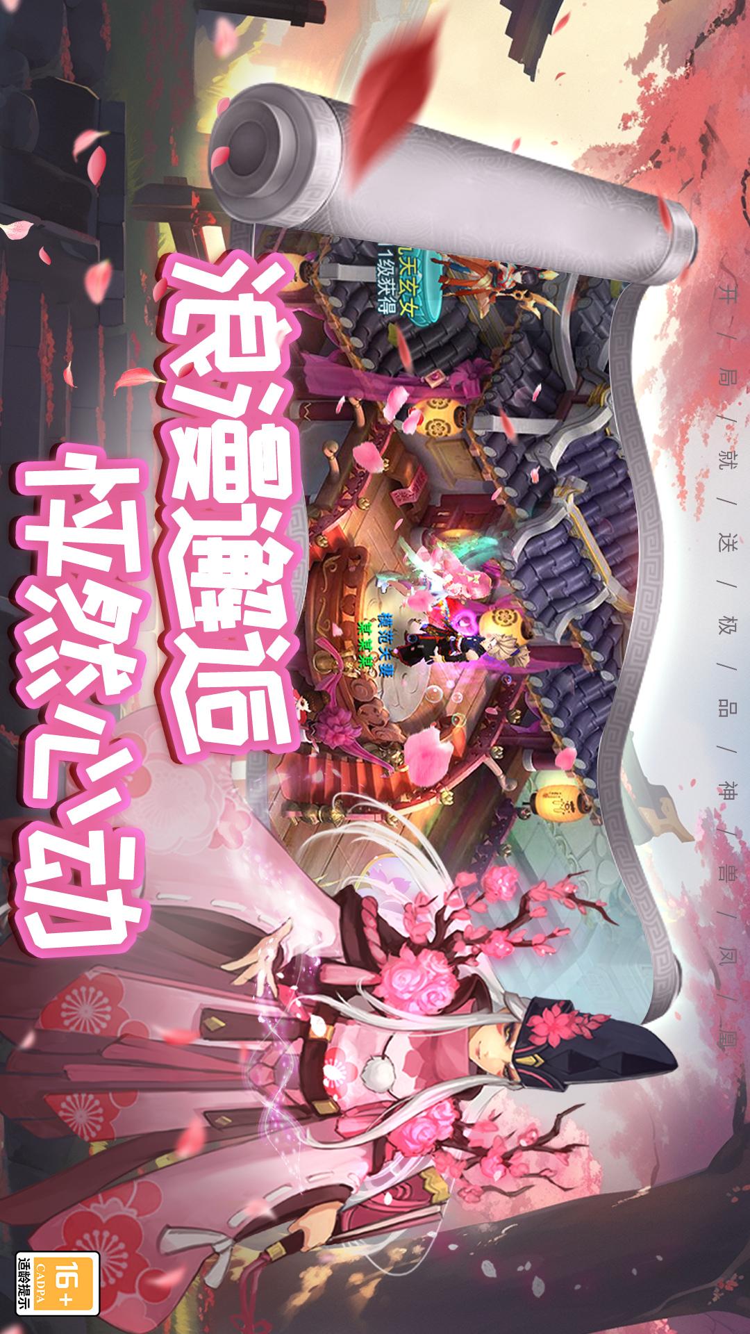 梦幻仙语4
