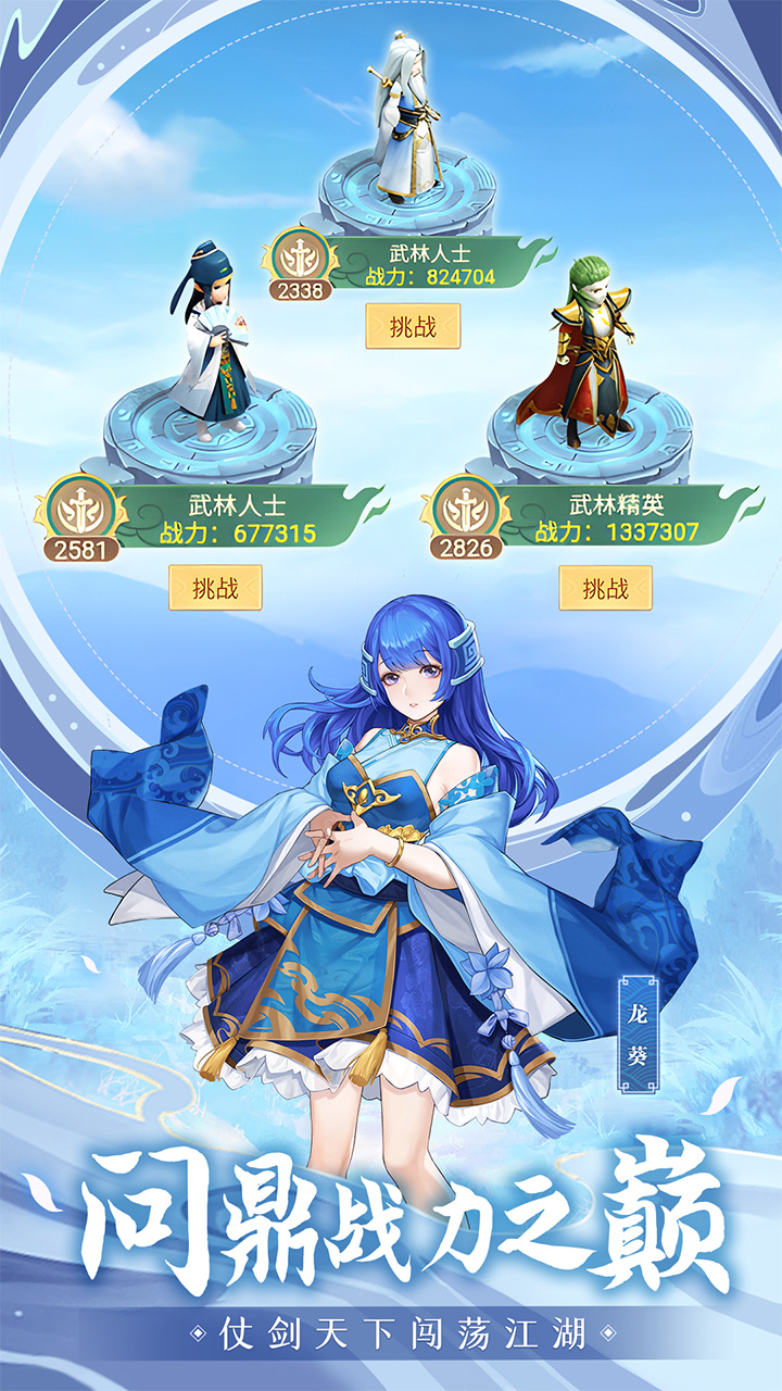 仙剑奇侠传：新的开始3