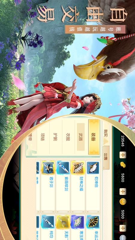 神雕侠侣24