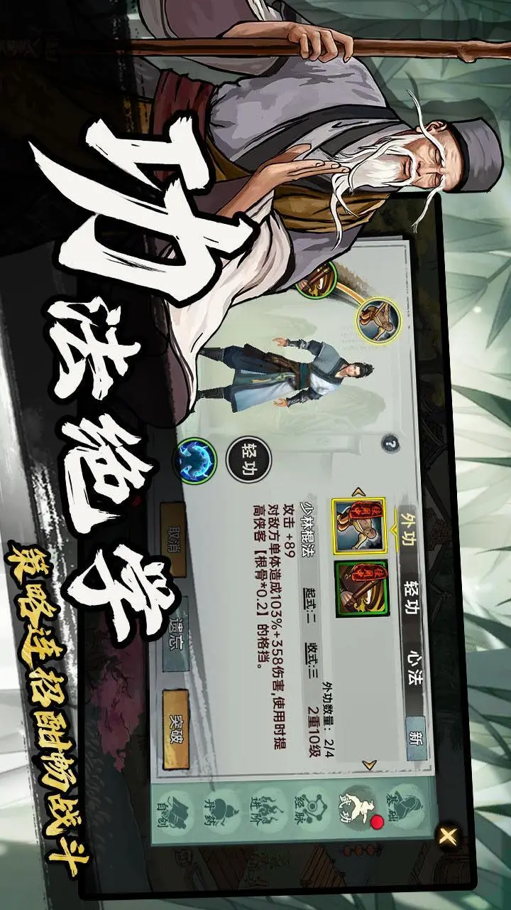 武侠历险记1