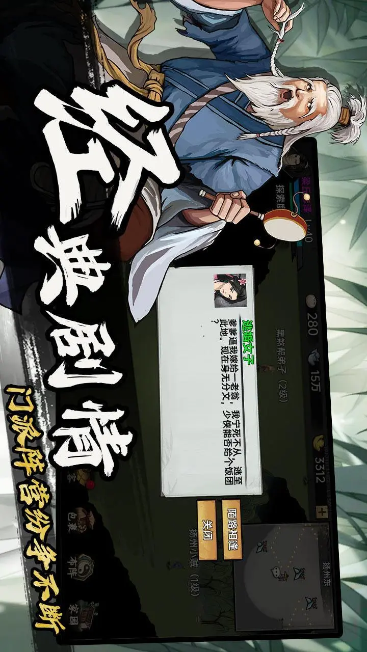 武侠历险记4