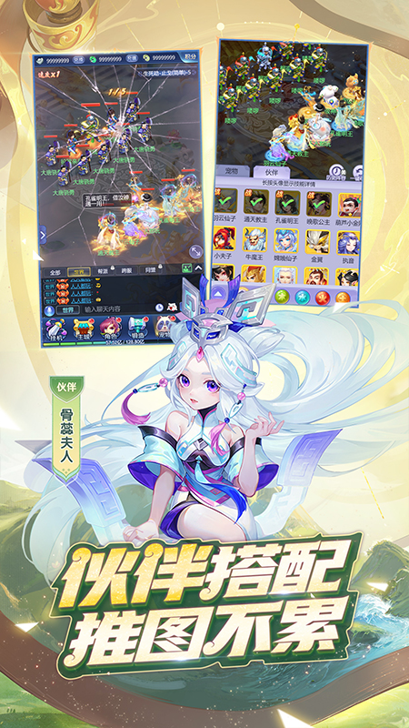 梦幻西游网页版2