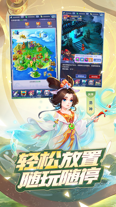 梦幻西游网页版4