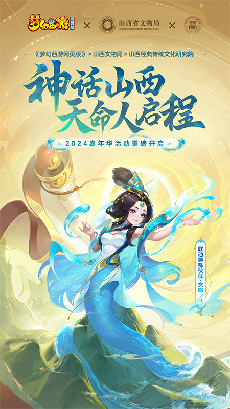 梦幻西游网页版5