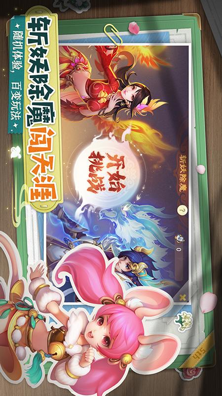 西游女儿国1
