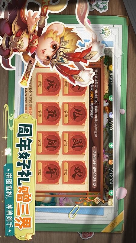 西游女儿国4