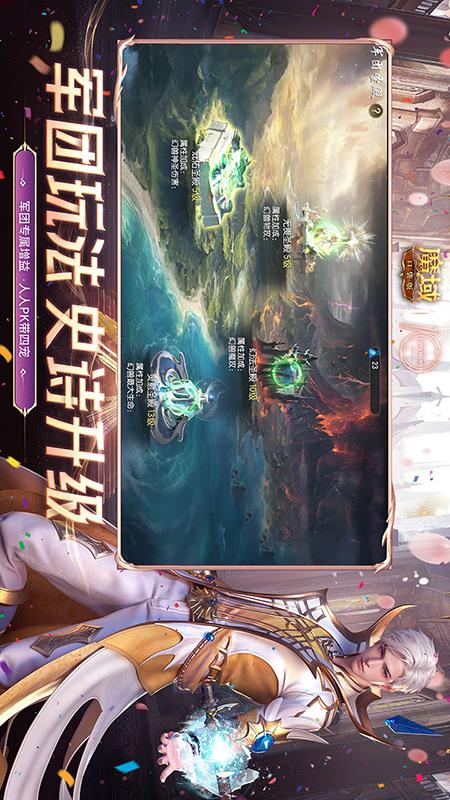 魔域口袋版4