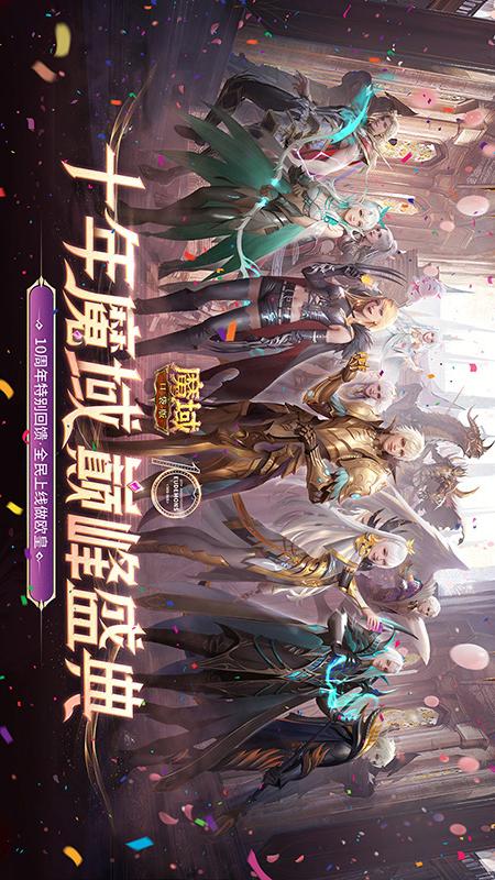 魔域口袋版5