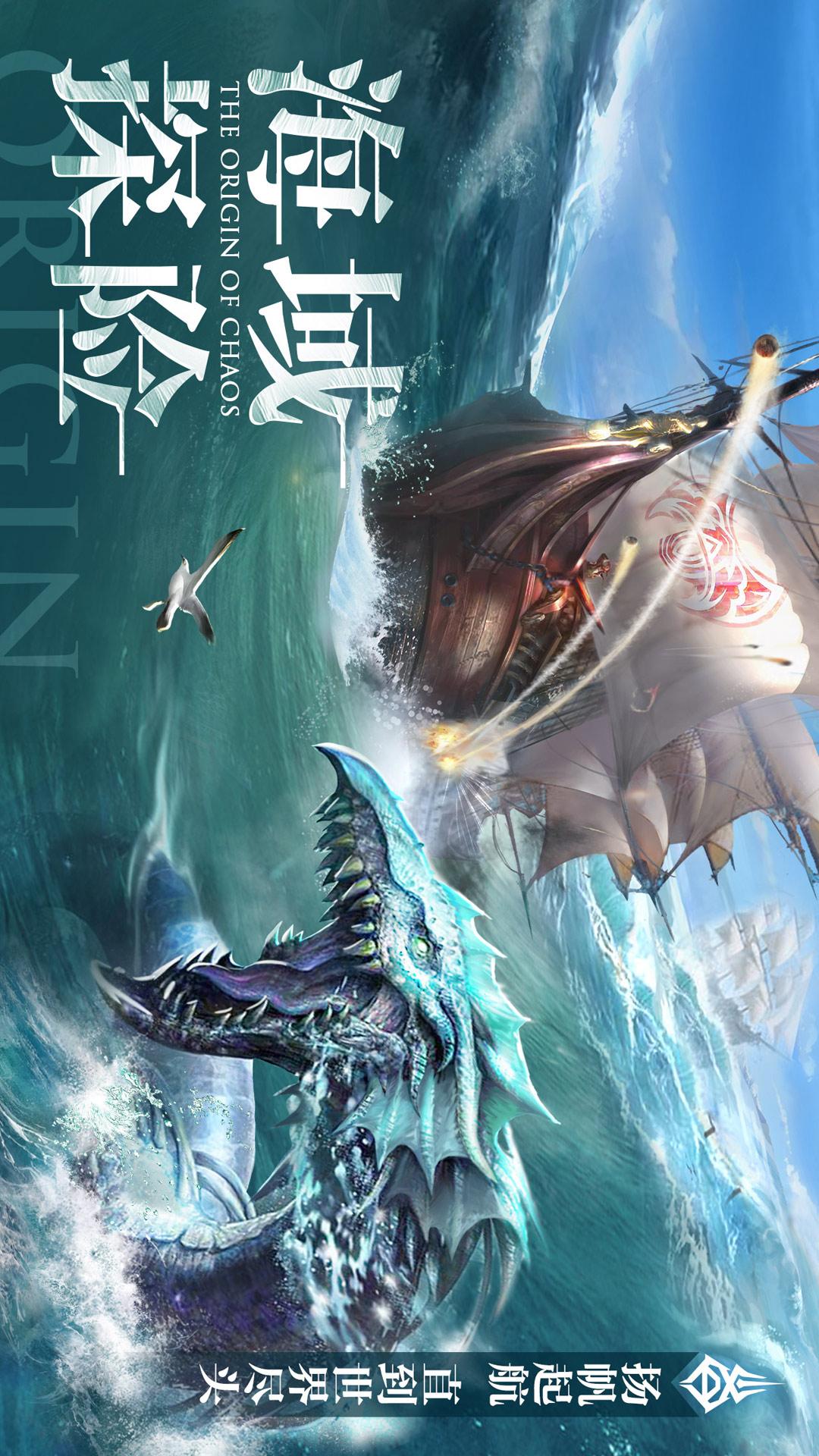 混沌起源2