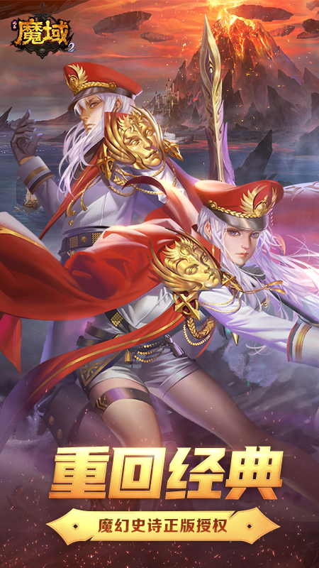 风暴魔域25