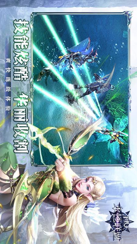 永恒联盟2