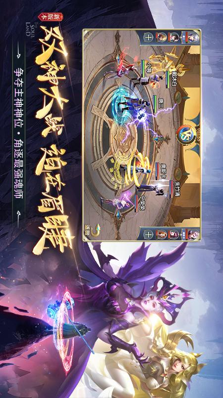 斗罗大陆3